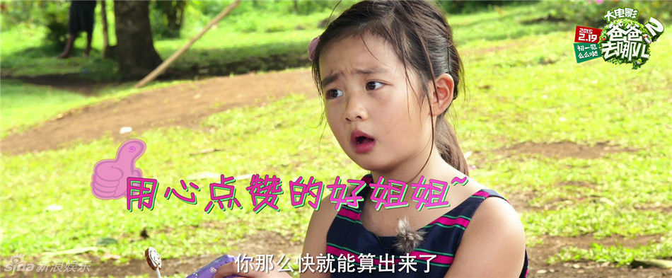 《爸爸去哪兒2》曝終極預(yù)告 《爸爸去哪兒2》曝終極預(yù)告