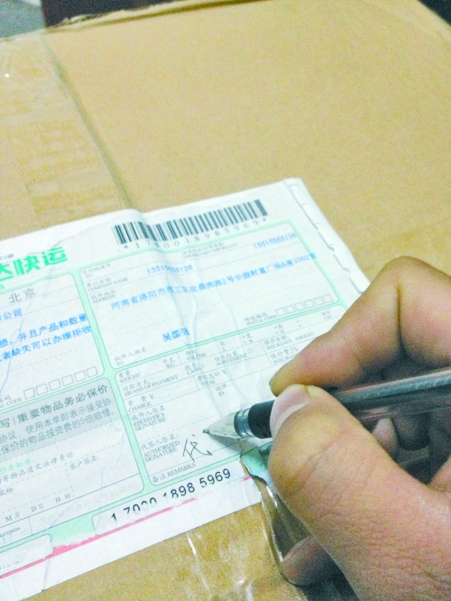 　　關注網(wǎng)購商品的 “最后路程”