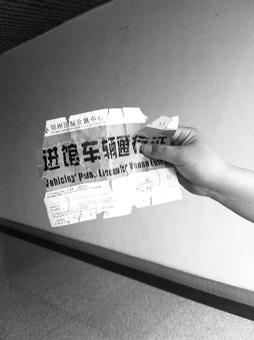 　　魯先生的通行證，背面印有收費(fèi)標(biāo)準(zhǔn)。