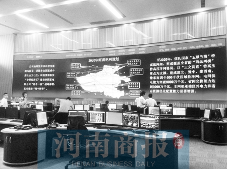 在河南電力調(diào)度控制中心，能看到全省電網(wǎng)規(guī)劃以及電路檢修運(yùn)營情況