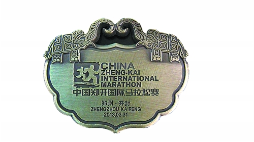 鄭開馬拉松獎(jiǎng)牌