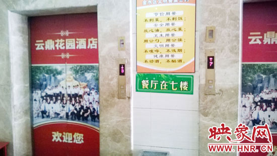 從入口進(jìn)去，有兩部電梯可以直達(dá)7樓