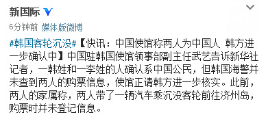 　圖為新華社“新國(guó)際”微博截圖。