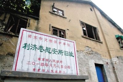 南京利濟(jì)巷慰安所舊址。 新華社發(fā)