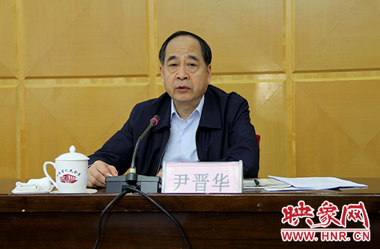 河南省委巡視工作領(lǐng)導(dǎo)小組組長、河南省委常委、省紀(jì)委書記尹晉華