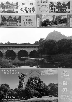 中國(guó)景區(qū)門(mén)票價(jià)全球領(lǐng)先 禁漲令實(shí)行7年難阻漲價(jià) 中國(guó)景區(qū)門(mén)票價(jià)全球領(lǐng)先 禁漲令實(shí)行7年難阻漲價(jià)