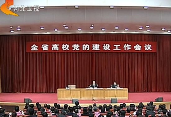圖中空著的位置本來就是河北省委常委、組織部部長梁濱的。