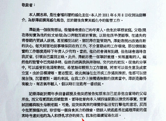 陳柏宗獲社署感化官去信求情，望入境處長(zhǎng)運(yùn)用酌情權(quán)準(zhǔn)他留港