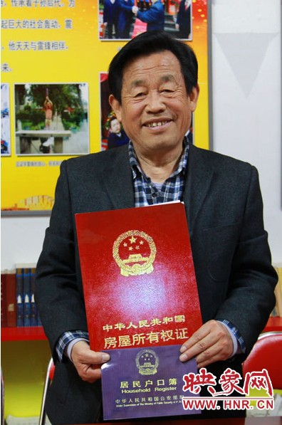 谷殿明展示他給雷鋒辦的“房產(chǎn)證”和“戶(hù)口簿”