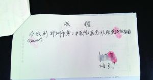 這是醫(yī)院事后向患者退還7500元的收據(jù)。 新華社發(fā)