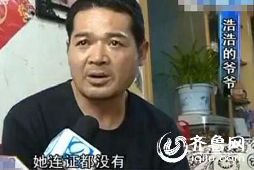 孩子爺爺稱老師沒(méi)有證，希望幼兒園開(kāi)除她。