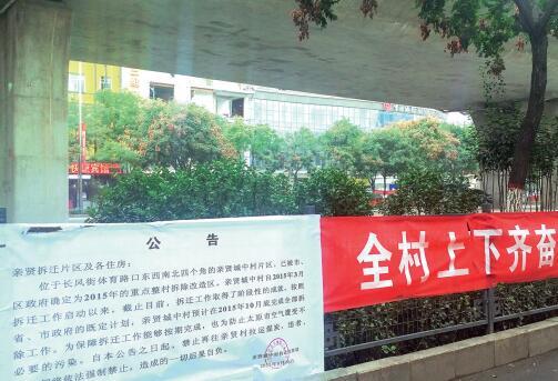 為了加快城中村改造步伐，親賢城中村拆遷指揮部在冬季供暖期到來前下發(fā)公告，禁止再往親賢村拉運煤炭。(拍攝：2015年9月30日)