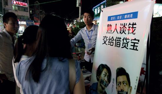 p28 2016 年6 月5 日，湖北武漢，武漢某高校旁有人向大學(xué)生促銷(xiāo)借貸寶。IC