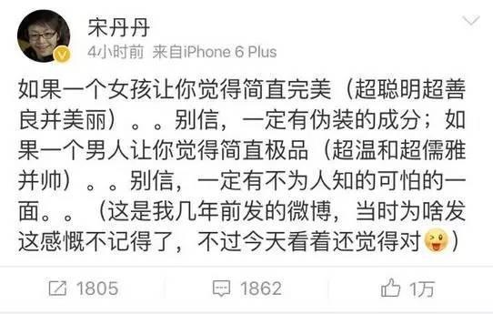 宋丹丹一條微博疑似又把林志玲陳冠希罵戰(zhàn)推向新高度！