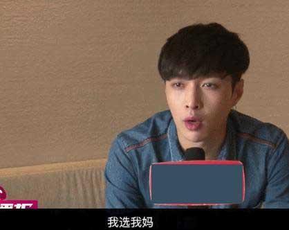 選關(guān)曉彤或江疏影？張藝興：我選我媽 光輝偉大