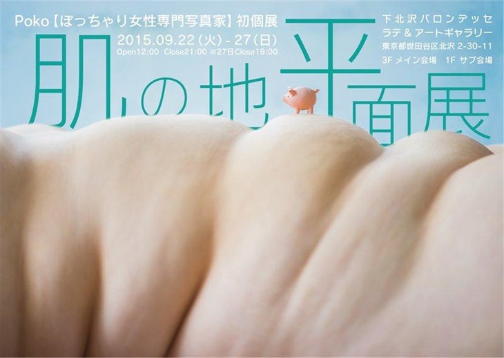 辣眼睛！專門拍攝140斤以上的日本女性