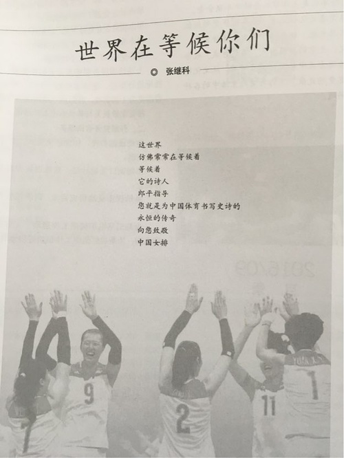 作為一名詩壇新秀，這對于張繼科的詩歌之路而言無疑是濃墨重彩的一筆。因此，各地網(wǎng)友紛紛發(fā)來賀電對此表示祝賀。