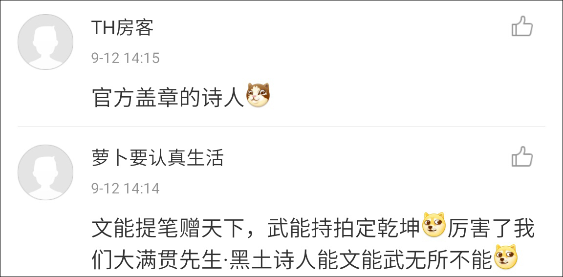 與此同時，要張繼科出版詩集的呼聲也日益高漲，心急的網(wǎng)友甚至連詩集的封面都幫科科設(shè)計(jì)好了，囊括多種風(fēng)格。