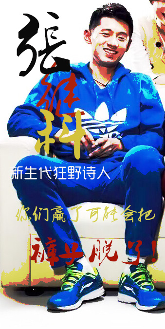 說藍(lán)色球鞋，藍(lán)色球鞋就到。這張絕對繼科審美。