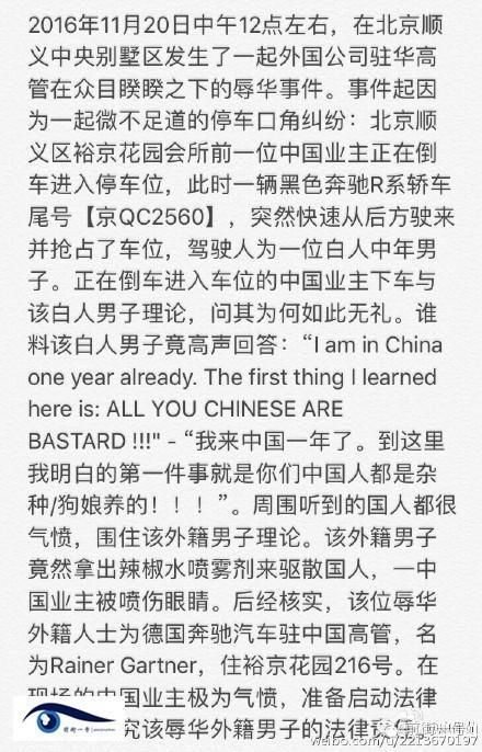 網(wǎng)友微博爆料截圖。