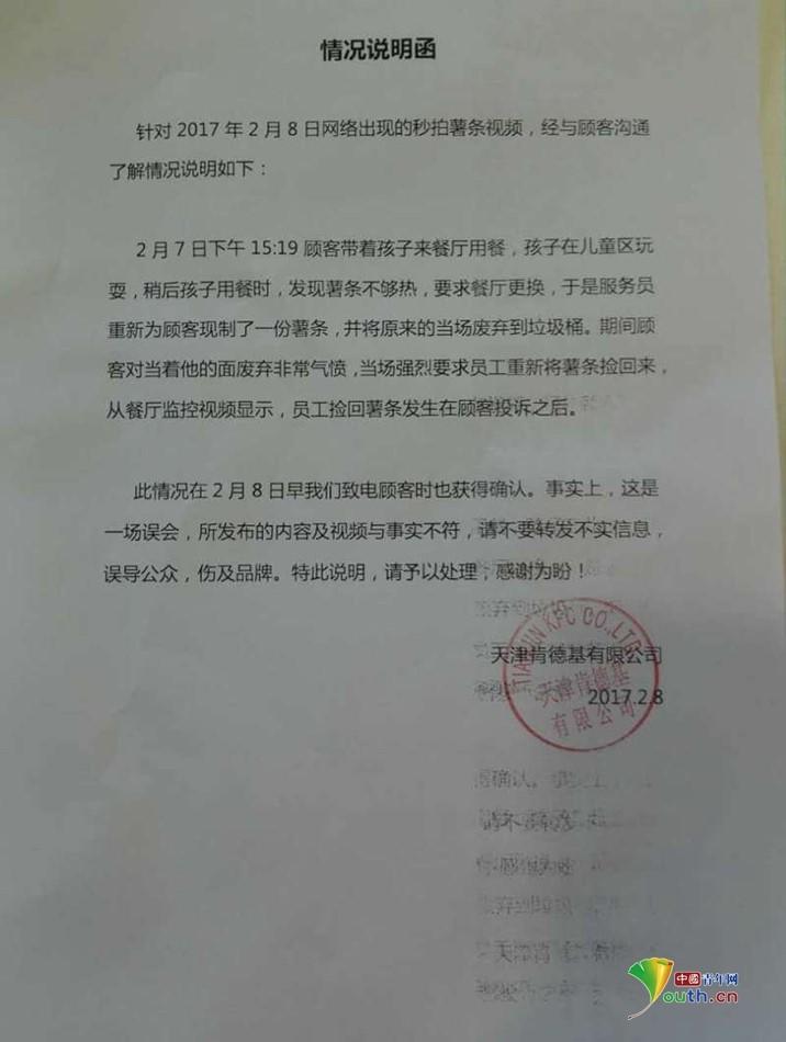 肯德基從垃圾桶里撈薯?xiàng)l放回包裝盒？！