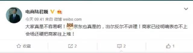 懟完順豐懟京東 天貓強(qiáng)迫商家二選一？