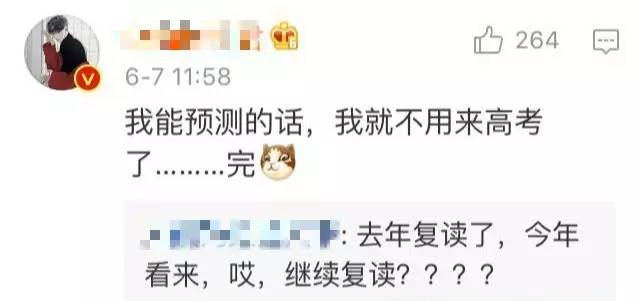 網(wǎng)友熱議2017全國各地高考作文:難就一個(gè)字!