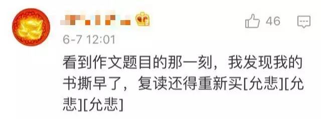 網(wǎng)友熱議2017全國各地高考作文:難就一個(gè)字!