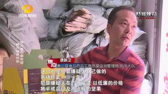 成本僅2塊！你在朋友圈買的網(wǎng)紅食品可能全是假貨