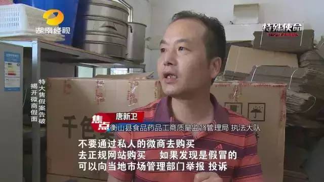 成本僅2塊！你在朋友圈買的網(wǎng)紅食品可能全是假貨