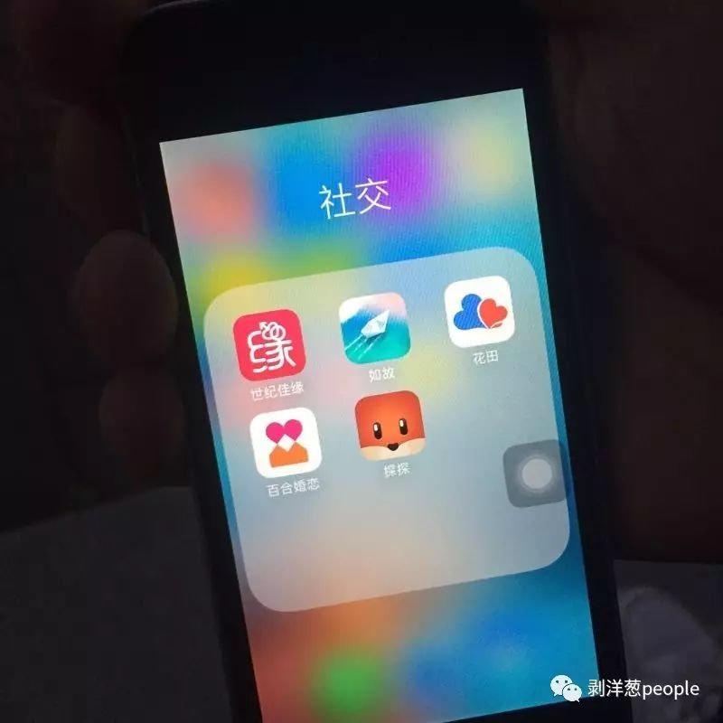 一位程序員手機里安裝的婚戀交友APP。他今年27歲，之前只談過一段半年的異地戀。新京報記者羅婷 攝
