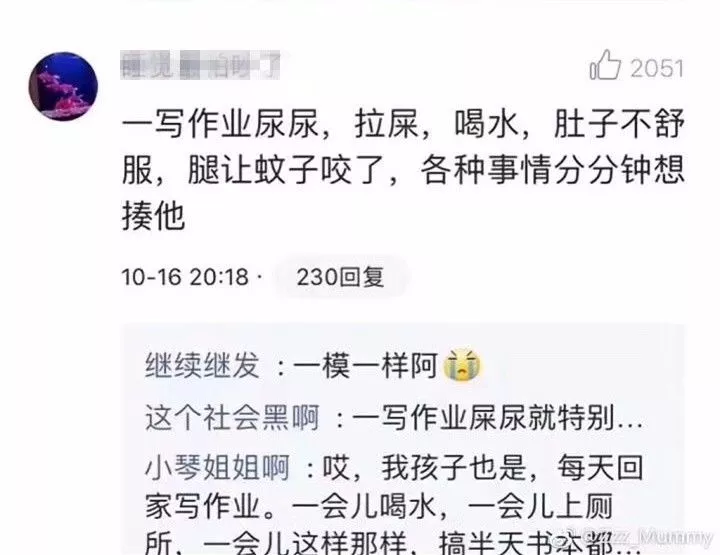 新一輪父母吐槽陪讀模式開啟:不生氣 是我親生的！