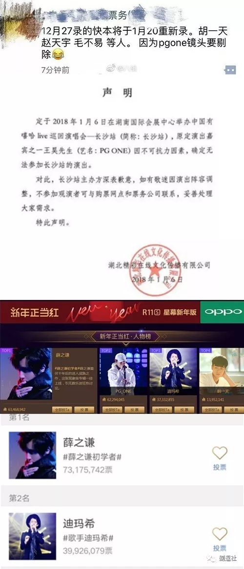 PGone又教給我們一個新詞：虐粉。