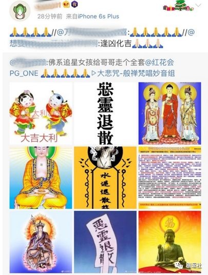 PGone又教給我們一個新詞：虐粉。