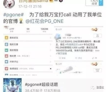 PGone又教給我們一個新詞：虐粉。
