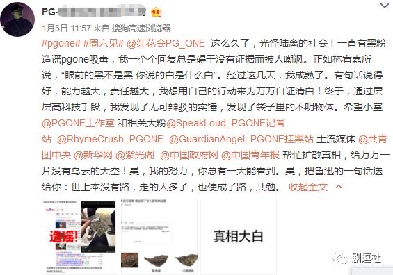 PGone又教給我們一個新詞：虐粉。