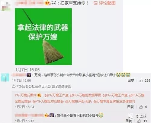 PGone又教給我們一個新詞：虐粉。