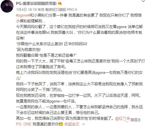 PGone又教給我們一個新詞：虐粉。