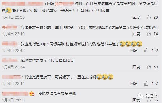 PGone又教給我們一個新詞：虐粉。