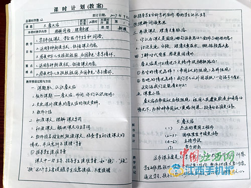 女教師備課本走紅 網(wǎng)友：這才是為人師表！