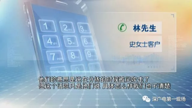 女子價值5萬鉆戒被寄丟 派件員:包裹被風(fēng)吹走了