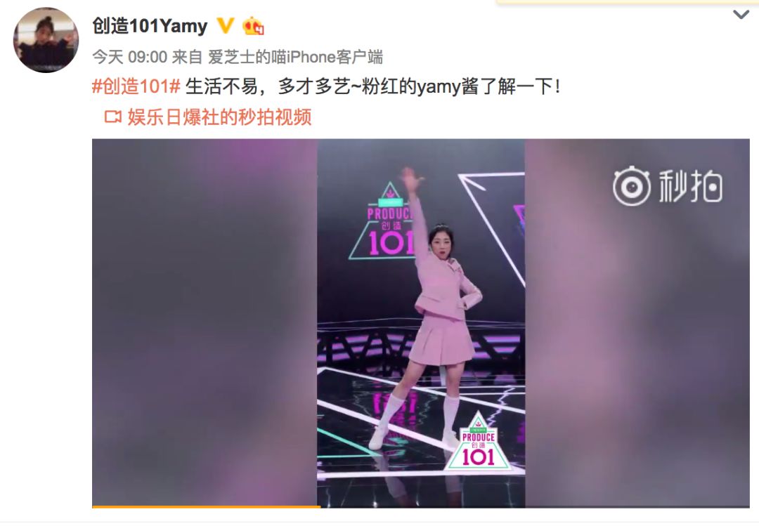 《創(chuàng)造101》主題曲公布，這個(gè)被吐槽油膩的c位是什么來(lái)頭？