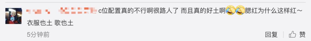 《創(chuàng)造101》主題曲公布，這個(gè)被吐槽油膩的c位是什么來(lái)頭？