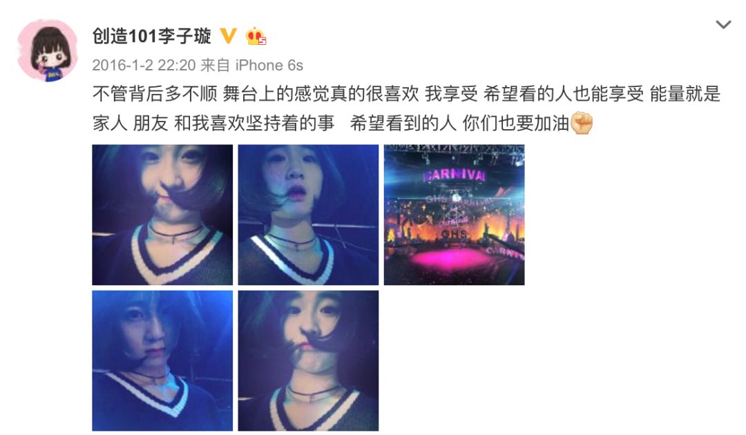 《創(chuàng)造101》主題曲公布，這個(gè)被吐槽油膩的c位是什么來(lái)頭？