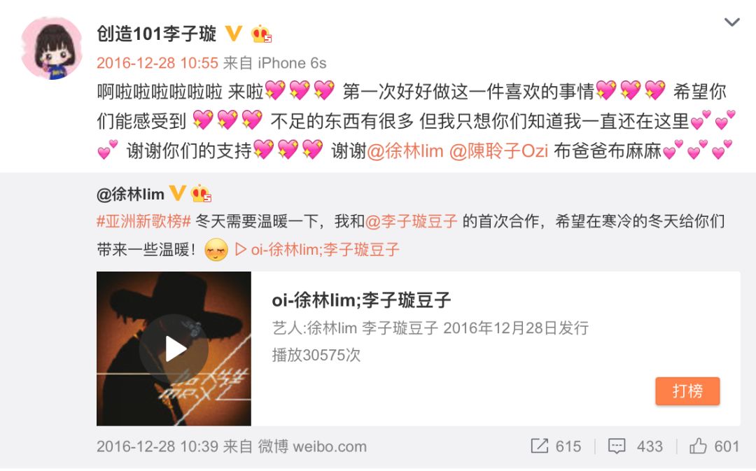 《創(chuàng)造101》主題曲公布，這個(gè)被吐槽油膩的c位是什么來(lái)頭？