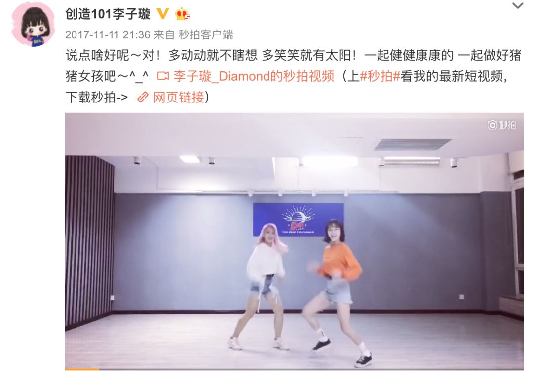 《創(chuàng)造101》主題曲公布，這個(gè)被吐槽油膩的c位是什么來(lái)頭？
