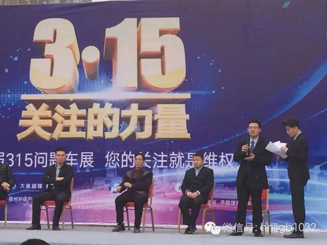 此次315活動(dòng)幫忙團(tuán)與大家一起關(guān)注問(wèn)題車輛，幫大家維權(quán)。