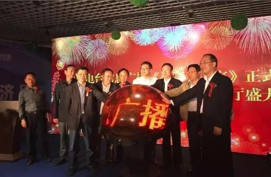 孟超、崔為兵、安保新、葉川、李海軍、李金鋒共同啟動水晶球