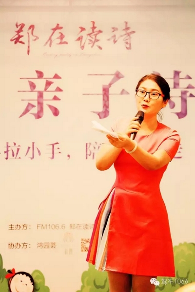 詩(shī)會(huì)主持人由中原影視城副總、《二姐駕到》當(dāng)家二姐梁玉巧擔(dān)綱主持。