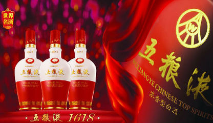 五糧液何以領航濃香天下？